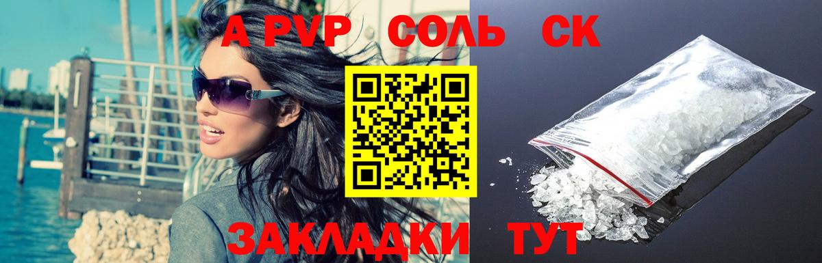 А ПВП крисы CK Гусиноозёрск