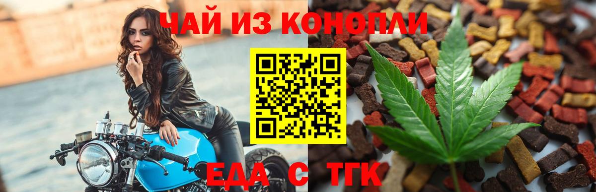 Cannafood марихуана  Вход с VPN  Гусиноозёрск 