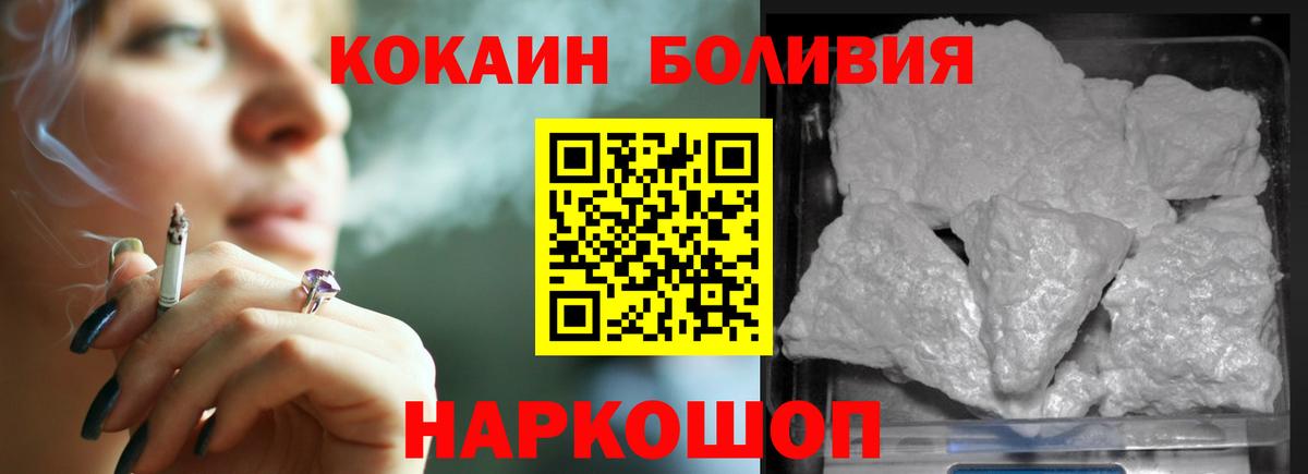 Cocaine Боливия  Вход с VPN  Кокаин Перу  Гусиноозёрск 