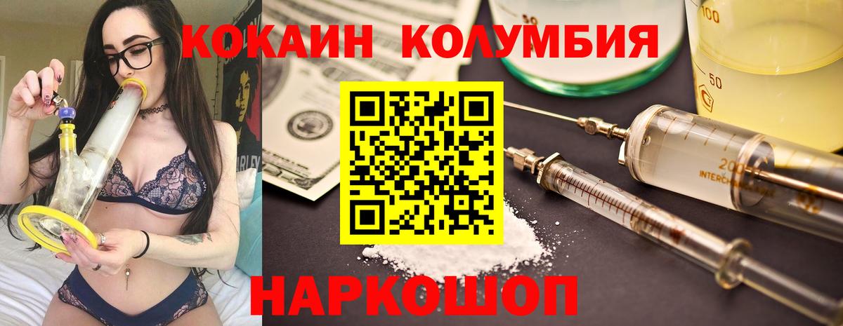 COCAIN Перу Гусиноозёрск