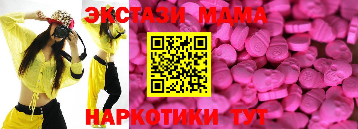 Экстази таблы  Вход с VPN  MEGA ссылка  Ecstasy  ЭКСТАЗИ Дубай  Гусиноозёрск 