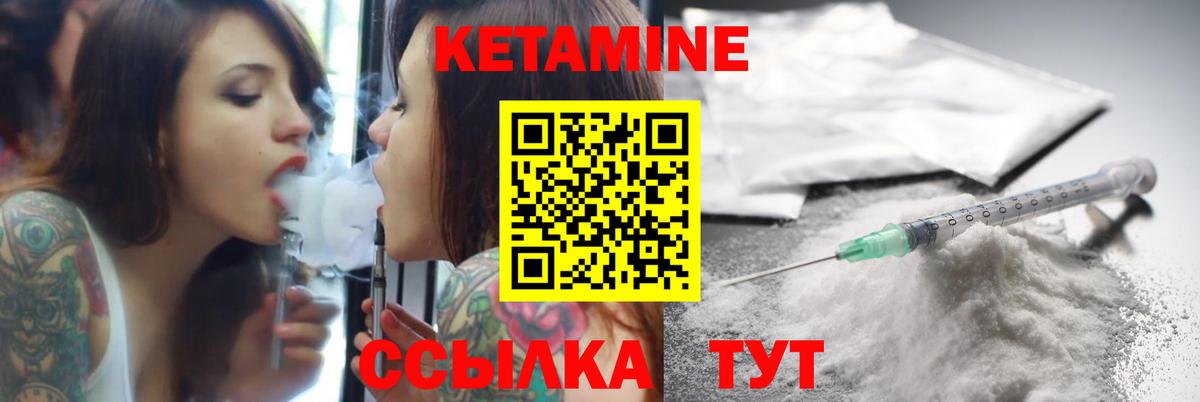 КЕТАМИН ketamine  Вход с VPN  Гусиноозёрск 
