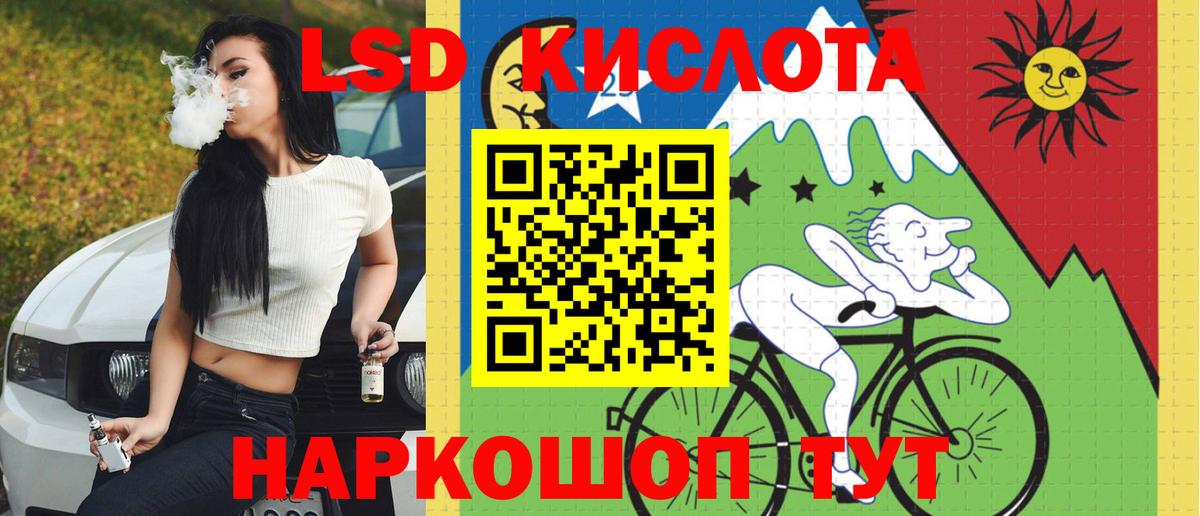 ЛСД экстази кислота Гусиноозёрск