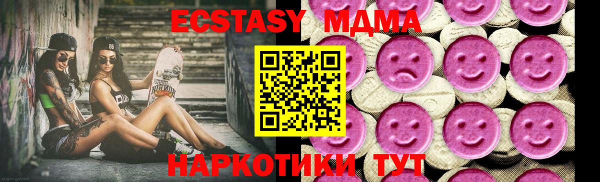 Гусиноозёрск  MDMA кристаллы  МДМА  МДМА Molly  Вход с VPN 