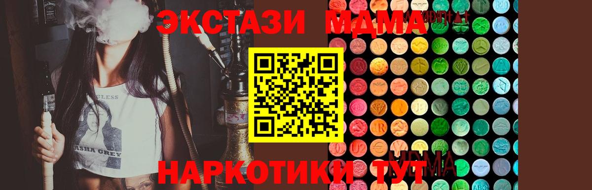 МДМА VHQ Гусиноозёрск