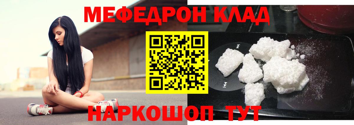 МЯУ-МЯУ  Вход с VPN  Гусиноозёрск  Мефедрон  МЕФ мука 