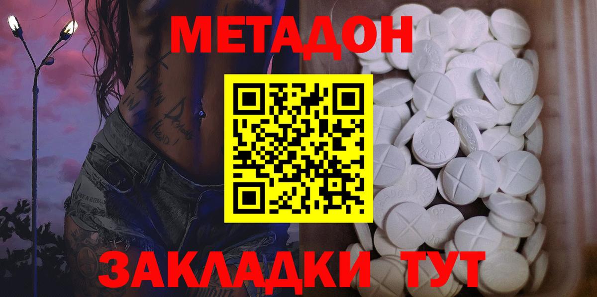 Метадон мёд  Метадон мёд  Вход с VPN  MEGA   Гусиноозёрск 
