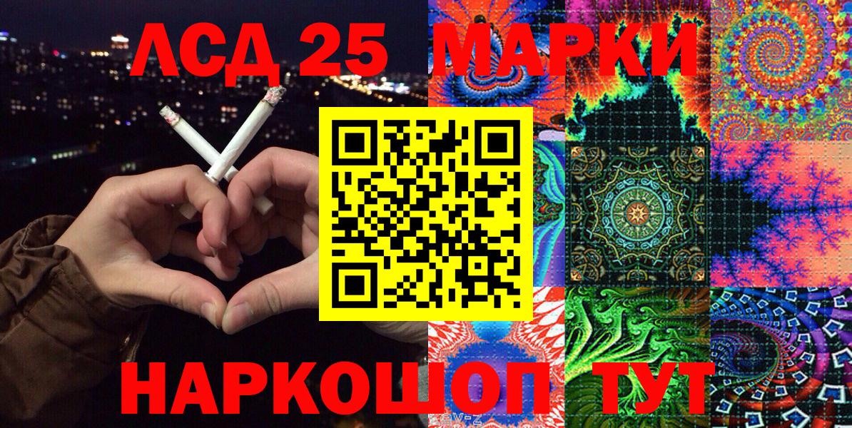 Наркотические марки 1,8мг Гусиноозёрск