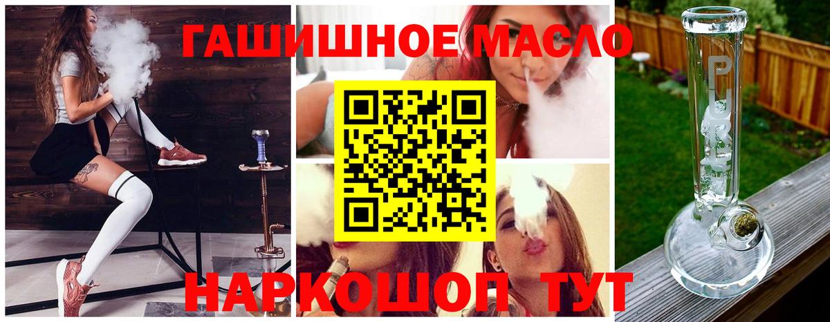 Дистиллят ТГК гашишное масло Гусиноозёрск