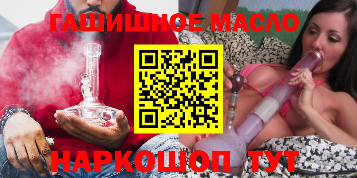 ТГК жижа  ТГК вейп с тгк  Гусиноозёрск  Вход с VPN 